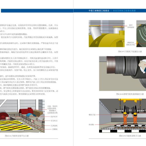 中国三峡集团工程建设安全文明施工标准化设计工作再进一步